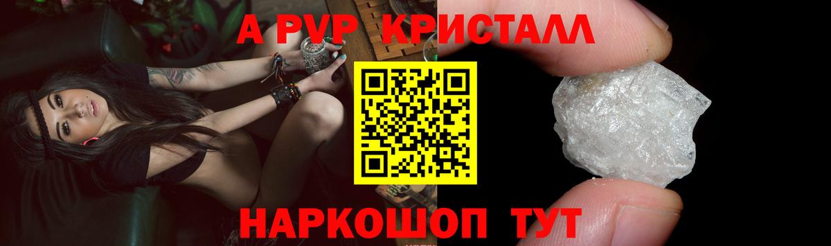 A PVP Соль  Alpha-PVP крисы CK  Alpha-PVP  Костомукша  Вход с VPN 