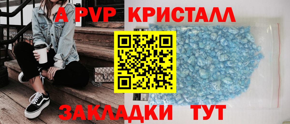 А ПВП VHQ Костомукша