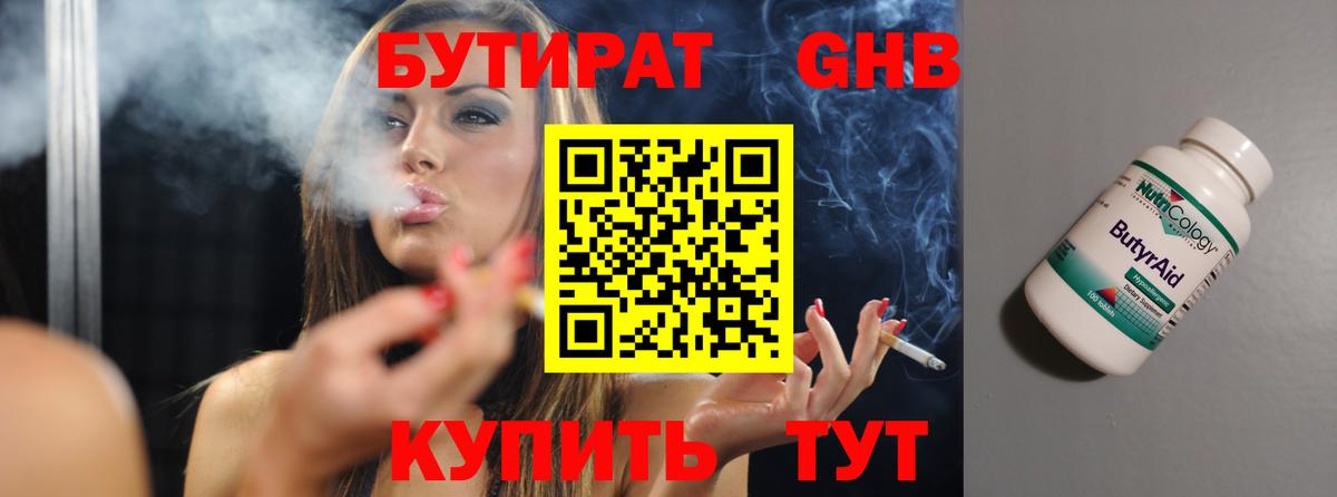 БУТИРАТ буратино  БУТИРАТ  Костомукша  Вход с VPN 