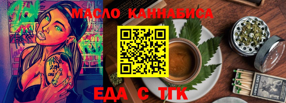 Костомукша  Печенье с ТГК конопля  Вход с VPN 
