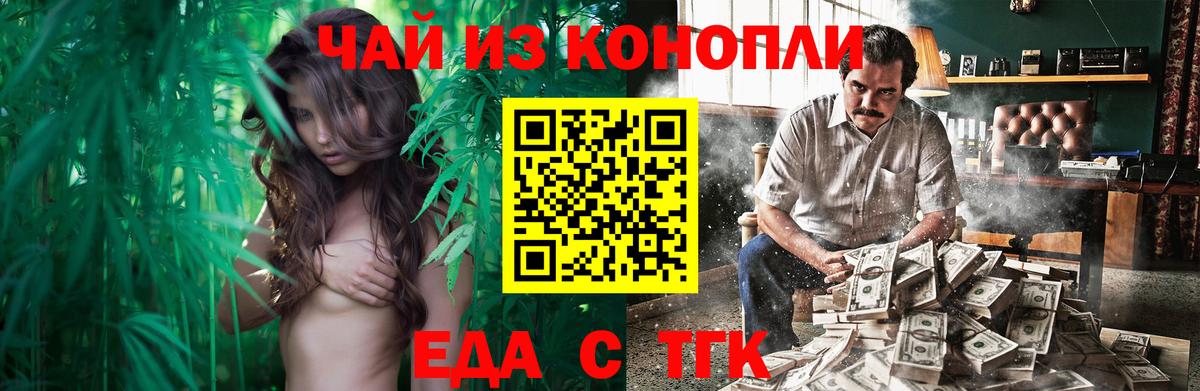 Печенье с ТГК марихуана Костомукша