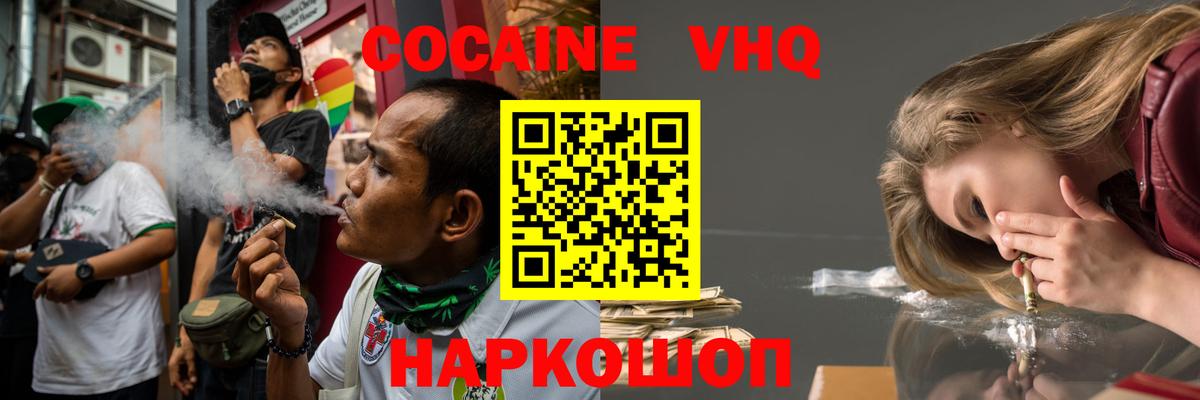 Костомукша  КОКАИН FishScale  Вход с VPN  COCAIN 97% 