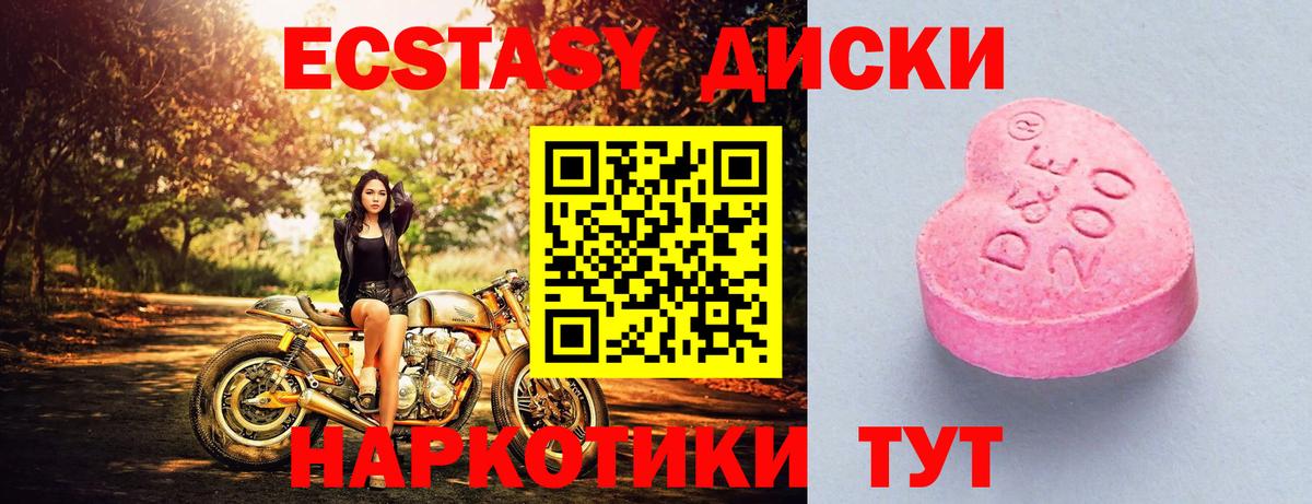 Ecstasy Cube Костомукша