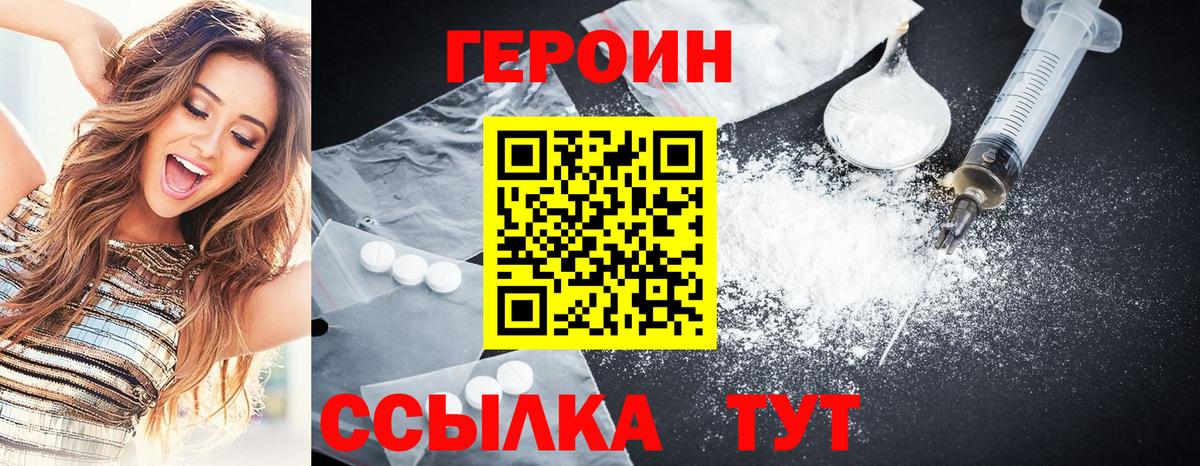 Героин VHQ Костомукша