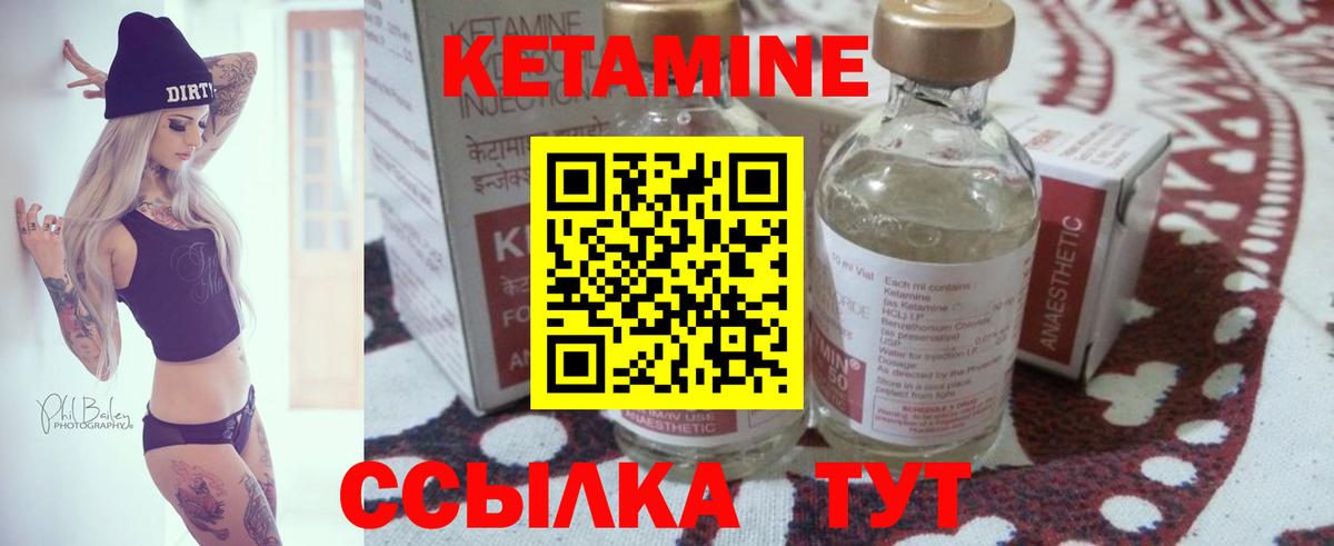 КЕТАМИН ketamine  Вход с VPN  Костомукша 