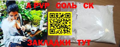 спайс Ногинск