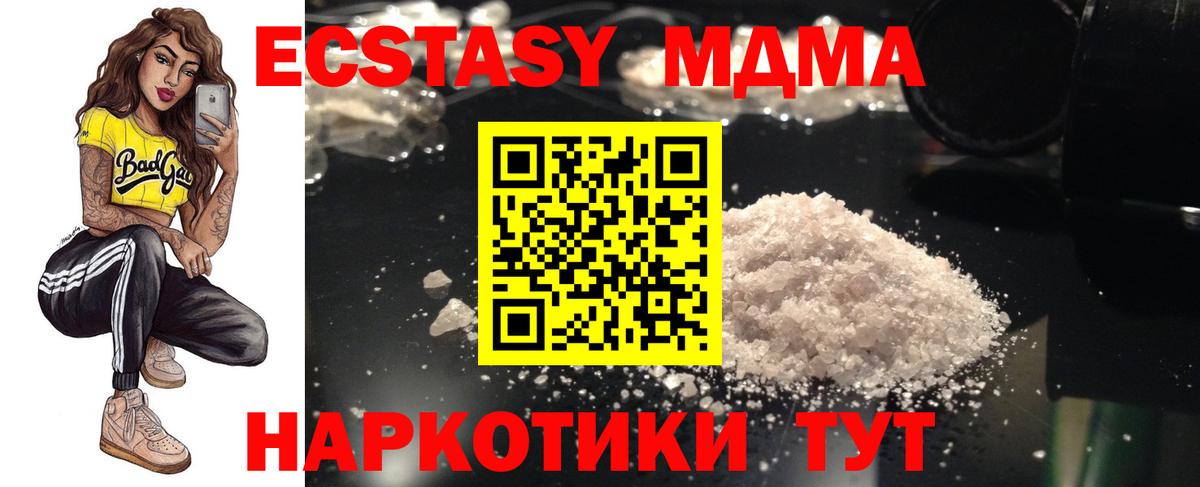 МДМА молли  MDMA  МДМА кристаллы  Костомукша  Вход с VPN 