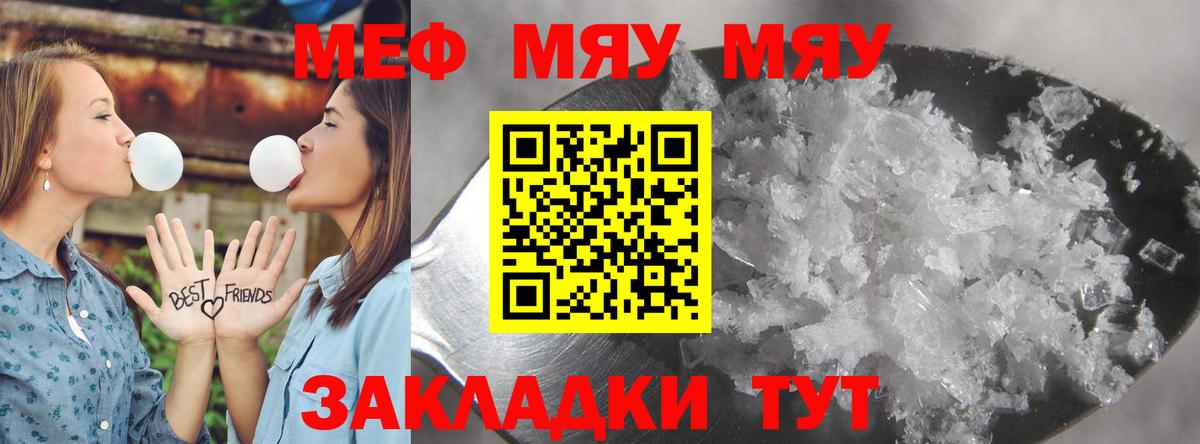 МЕФ кристаллы Костомукша