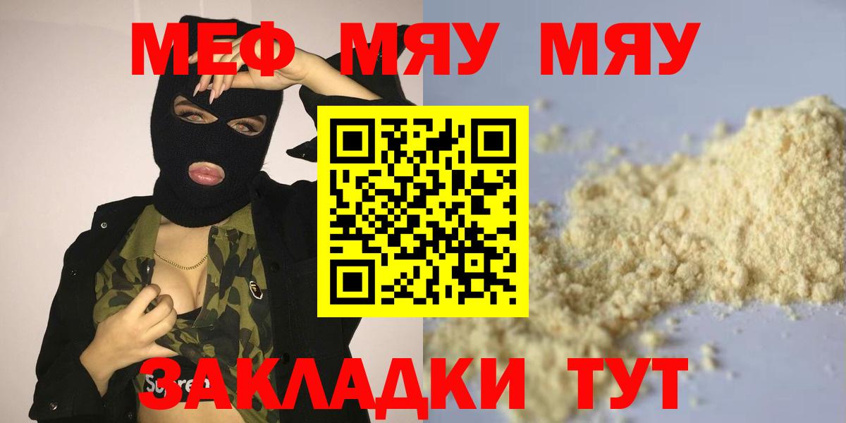купить  цена  Меф 4 MMC  Меф  Вход с VPN  Костомукша  МЕФ 