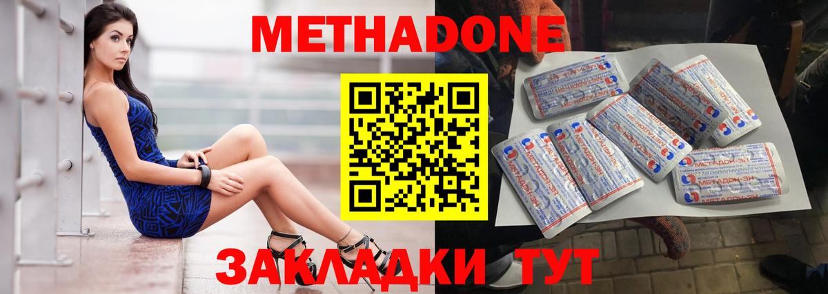 Метадон VHQ Костомукша