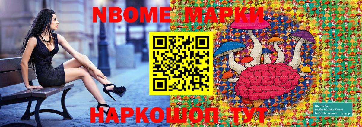 что такое   Вход с VPN  Костомукша  Марки 25I-NBOMe 1500мкг  Наркотические марки 