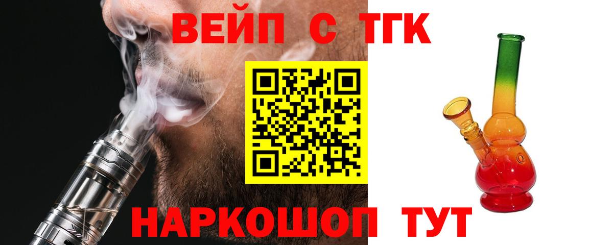ТГК THC oil  ТГК жижа  Вход с VPN  Костомукша 